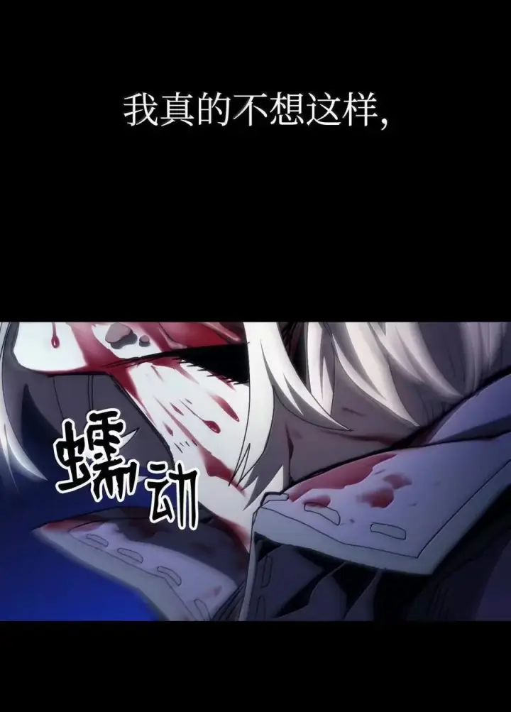 漫画《你懂什么叫躺平天花板吗?!》72 守护神第6张图