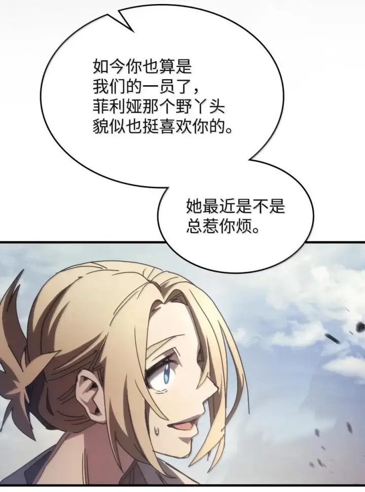 漫画《你懂什么叫躺平天花板吗?!》72 守护神第60张图
