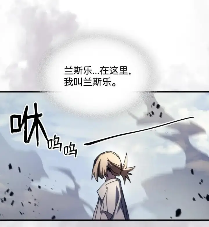 漫画《你懂什么叫躺平天花板吗?!》72 守护神第63张图