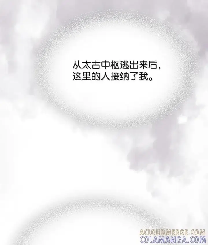 漫画《你懂什么叫躺平天花板吗?!》72 守护神第64张图