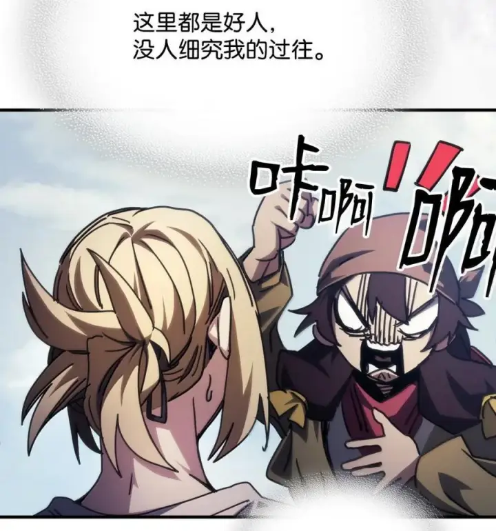 漫画《你懂什么叫躺平天花板吗?!》72 守护神第65张图