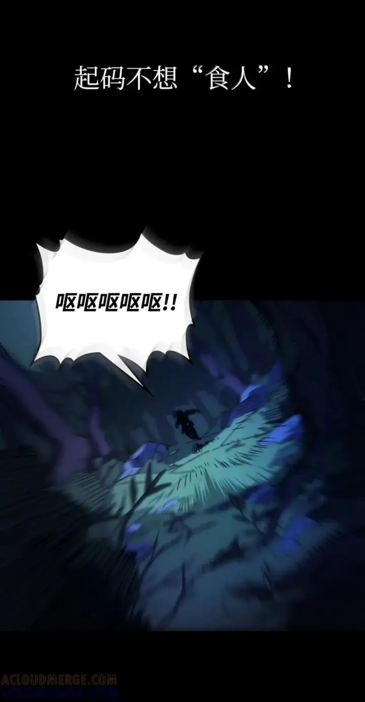 漫画《你懂什么叫躺平天花板吗?!》72 守护神第7张图
