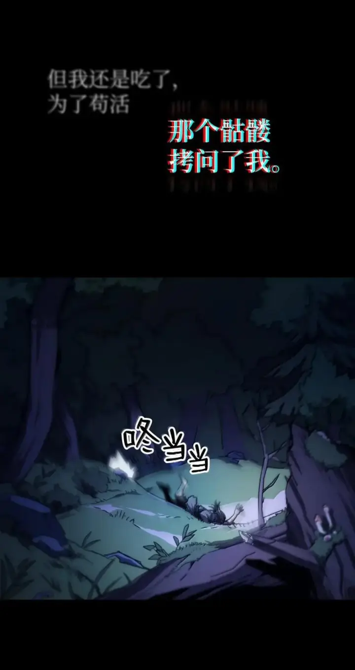 漫画《你懂什么叫躺平天花板吗?!》72 守护神第8张图