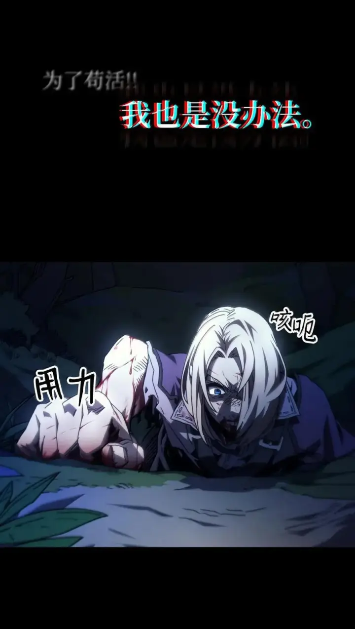 漫画《你懂什么叫躺平天花板吗?!》72 守护神第9张图
