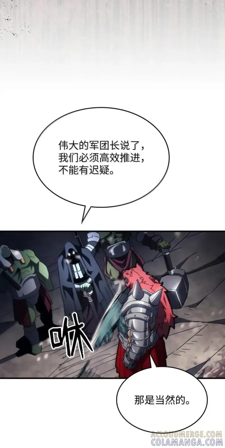 漫画《你懂什么叫躺平天花板吗?!》73 烟雾第10张图
