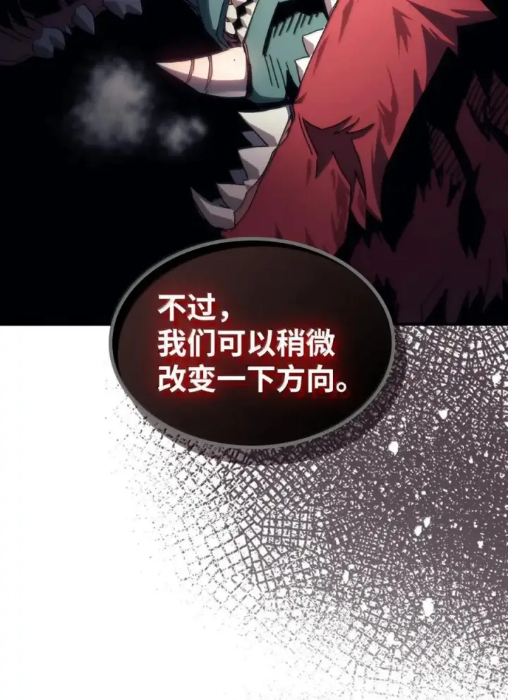 漫画《你懂什么叫躺平天花板吗?!》73 烟雾第12张图