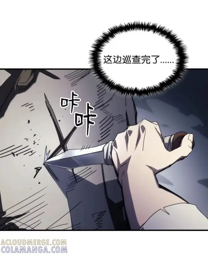 漫画《你懂什么叫躺平天花板吗?!》73 烟雾第19张图