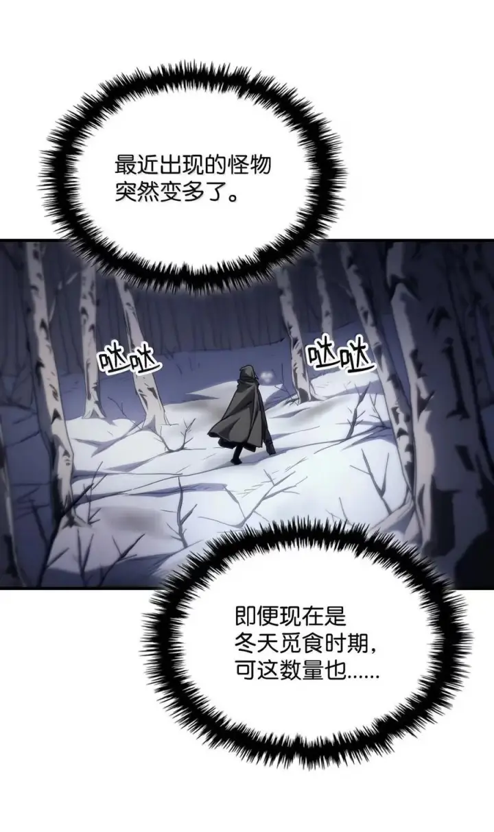 漫画《你懂什么叫躺平天花板吗?!》73 烟雾第20张图