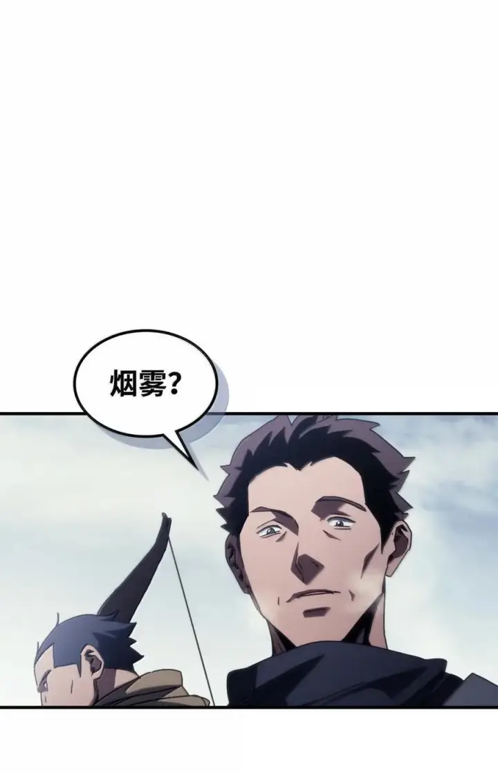 漫画《你懂什么叫躺平天花板吗?!》73 烟雾第23张图