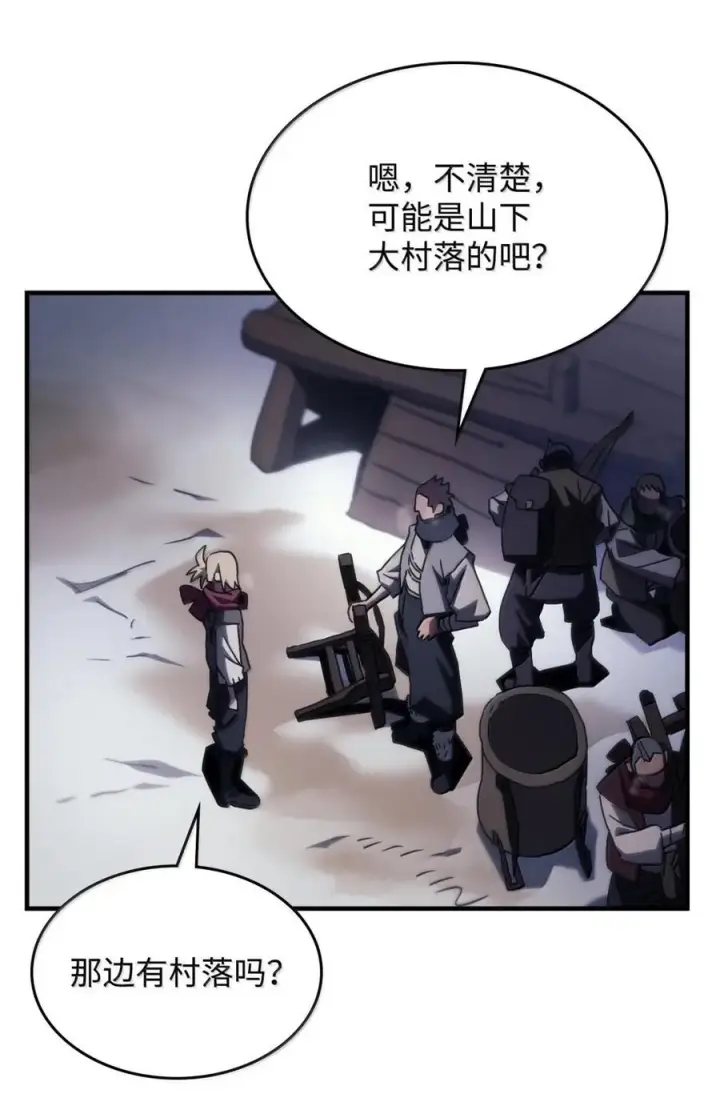 漫画《你懂什么叫躺平天花板吗?!》73 烟雾第24张图