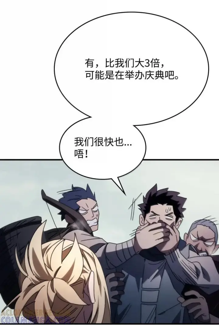 漫画《你懂什么叫躺平天花板吗?!》73 烟雾第25张图