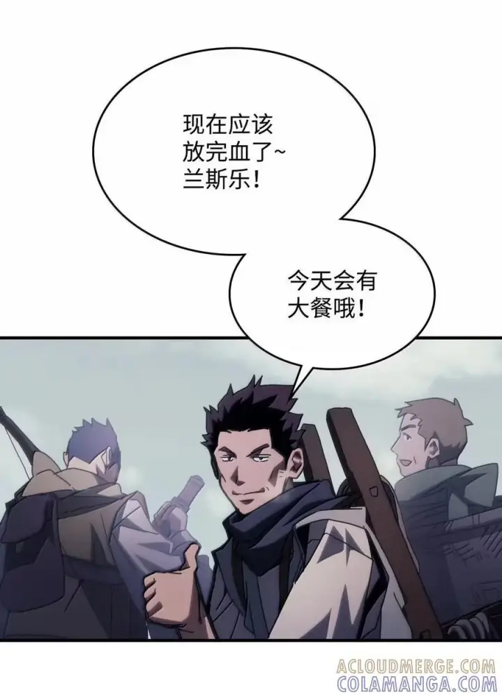 漫画《你懂什么叫躺平天花板吗?!》73 烟雾第28张图
