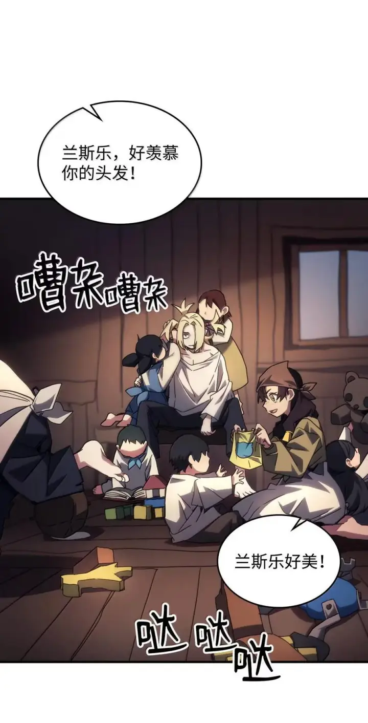 漫画《你懂什么叫躺平天花板吗?!》73 烟雾第33张图