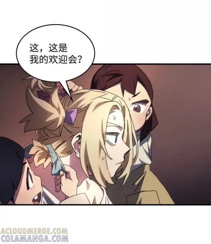 漫画《你懂什么叫躺平天花板吗?!》73 烟雾第34张图