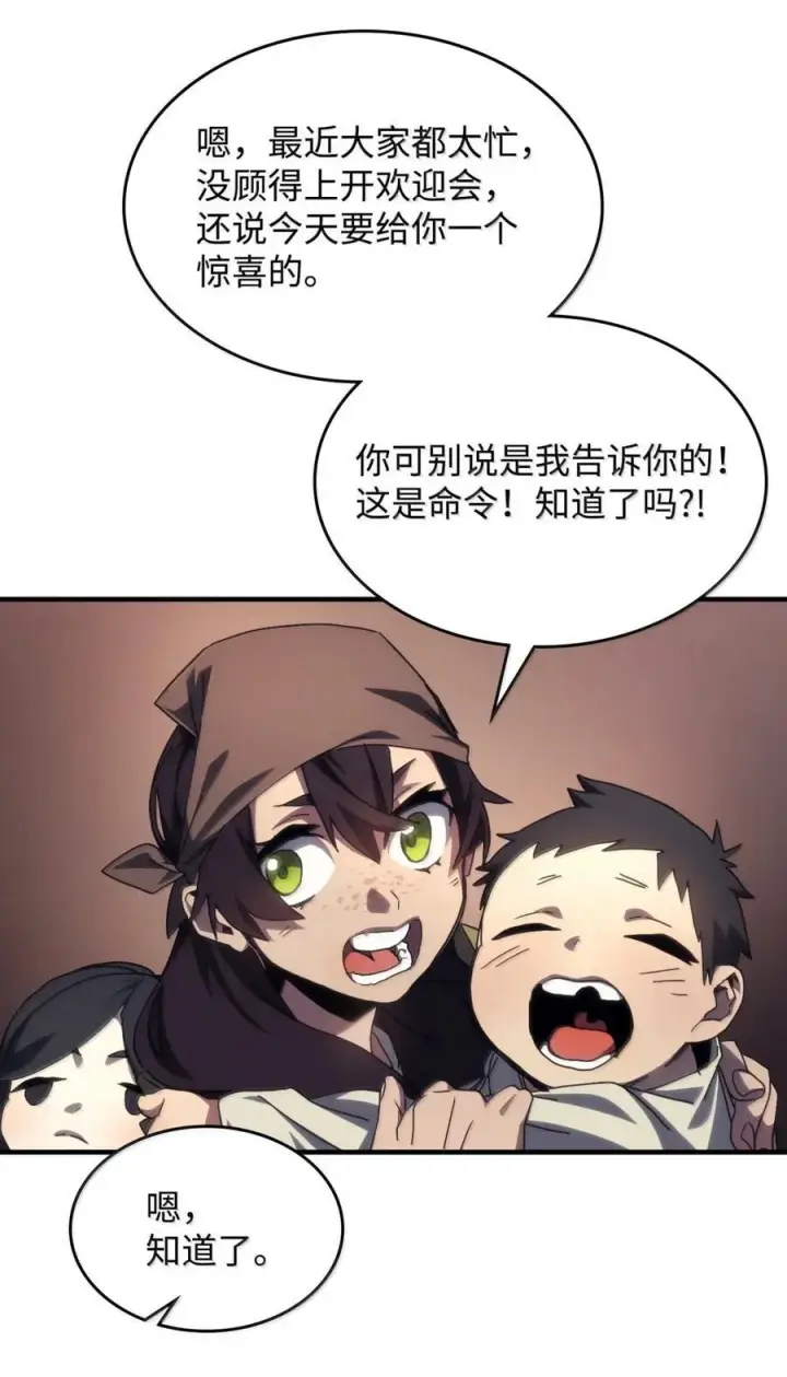 漫画《你懂什么叫躺平天花板吗?!》73 烟雾第35张图