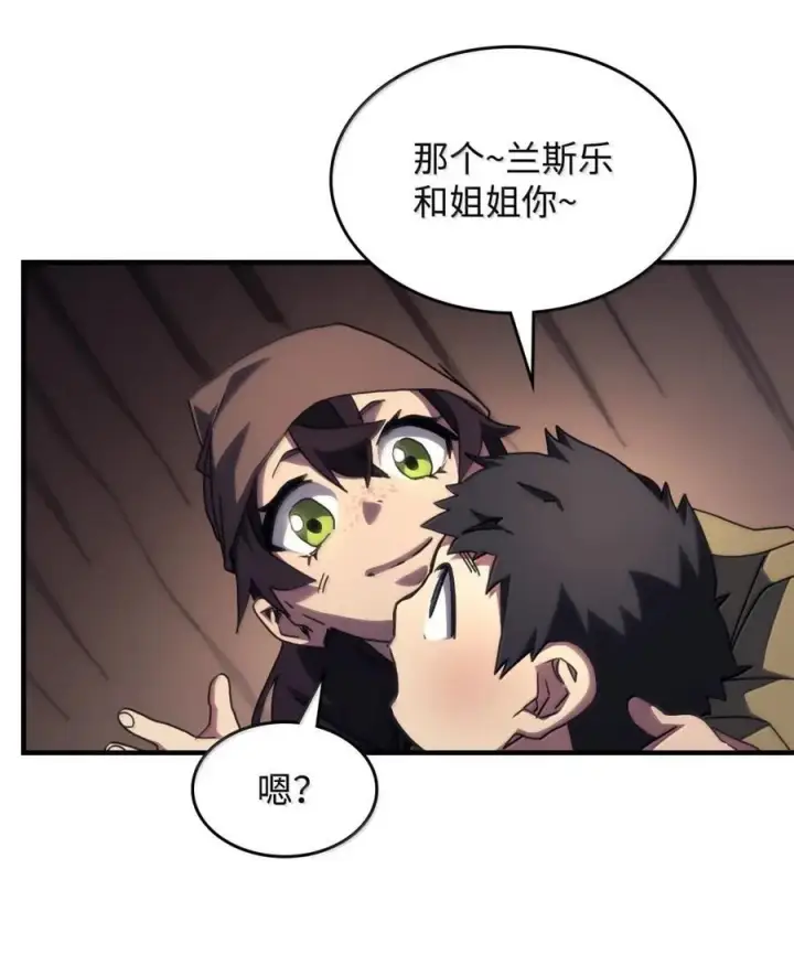 漫画《你懂什么叫躺平天花板吗?!》73 烟雾第36张图