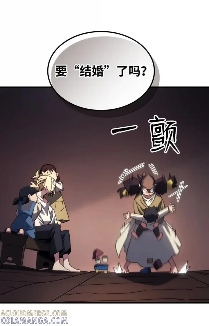 漫画《你懂什么叫躺平天花板吗?!》73 烟雾第37张图