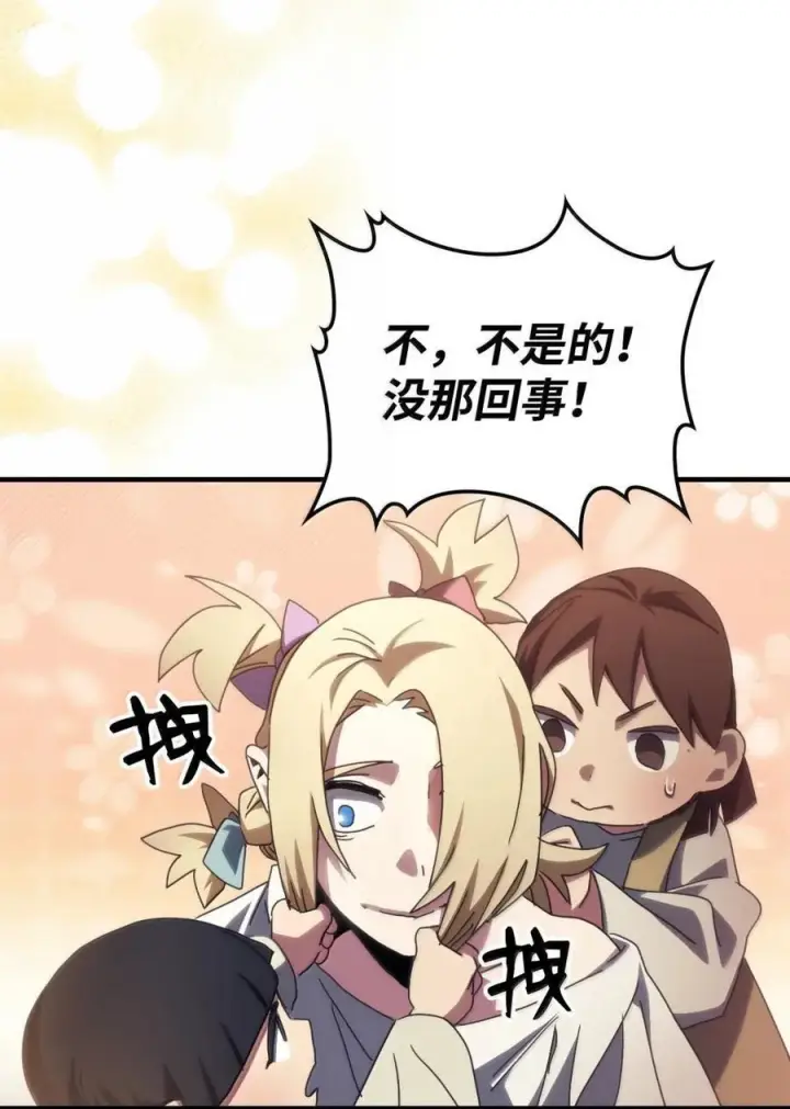 漫画《你懂什么叫躺平天花板吗?!》73 烟雾第39张图
