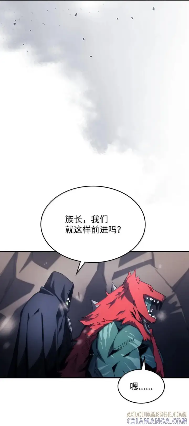 漫画《你懂什么叫躺平天花板吗?!》73 烟雾第4张图