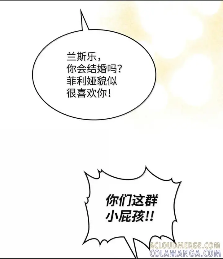 漫画《你懂什么叫躺平天花板吗?!》73 烟雾第40张图