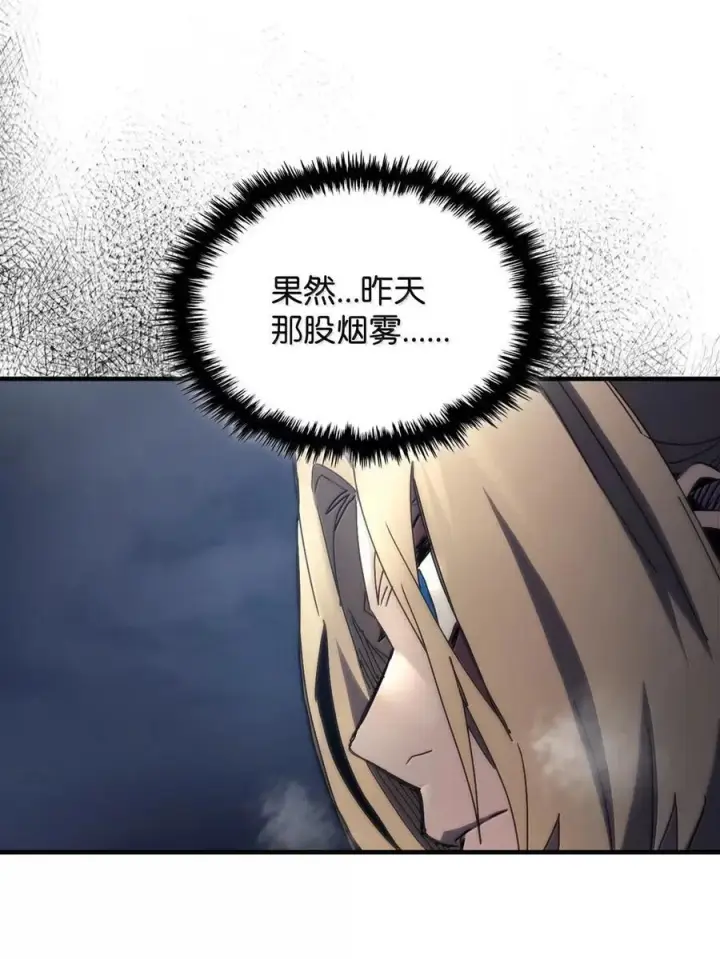 漫画《你懂什么叫躺平天花板吗?!》73 烟雾第47张图