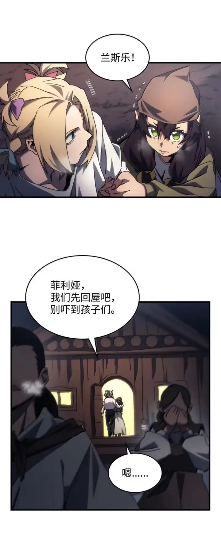 漫画《你懂什么叫躺平天花板吗?!》73 烟雾第48张图