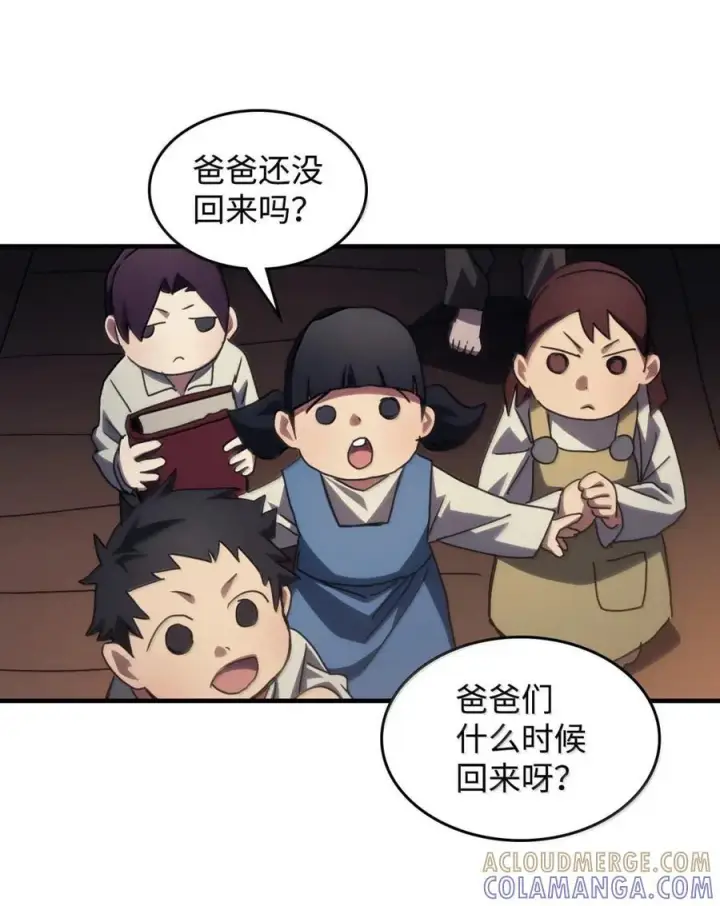 漫画《你懂什么叫躺平天花板吗?!》73 烟雾第49张图