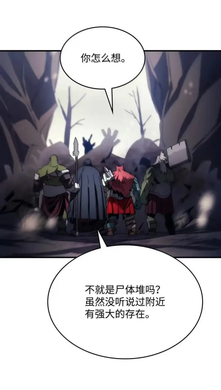 漫画《你懂什么叫躺平天花板吗?!》73 烟雾第5张图