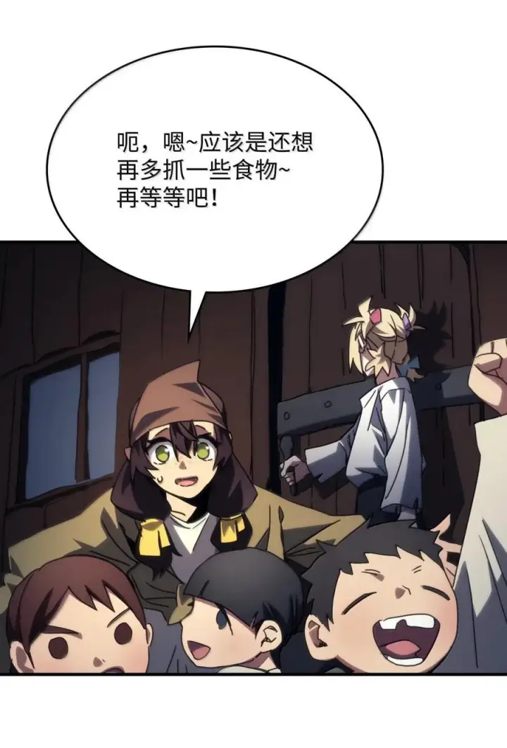 漫画《你懂什么叫躺平天花板吗?!》73 烟雾第50张图