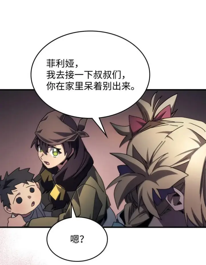 漫画《你懂什么叫躺平天花板吗?!》73 烟雾第51张图