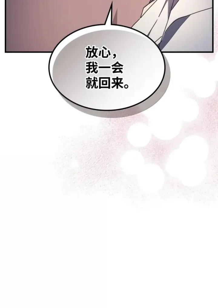 漫画《你懂什么叫躺平天花板吗?!》73 烟雾第53张图