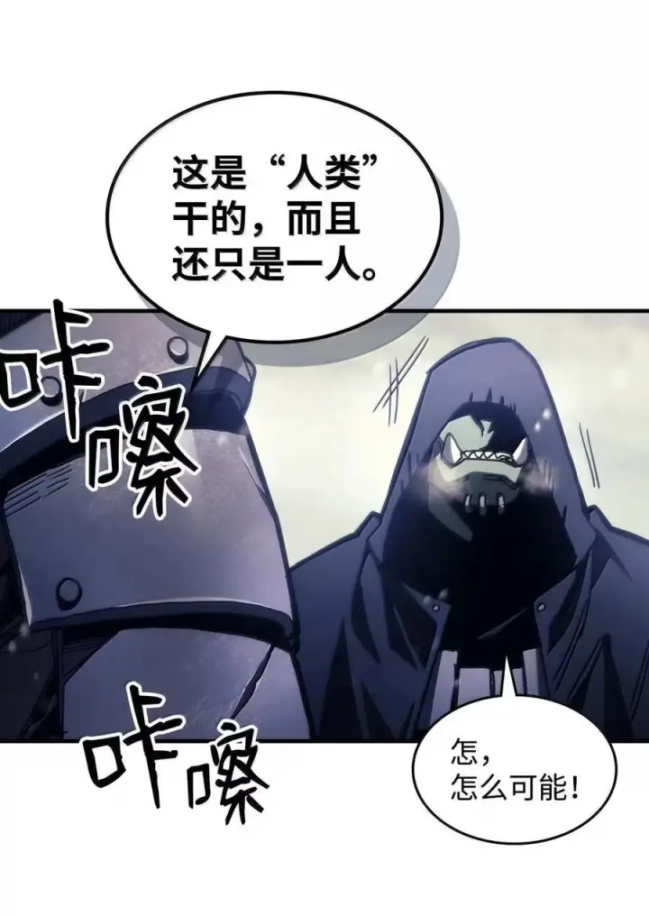漫画《你懂什么叫躺平天花板吗?!》73 烟雾第6张图