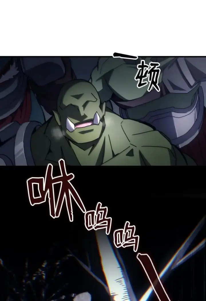 漫画《你懂什么叫躺平天花板吗?!》73 烟雾第60张图