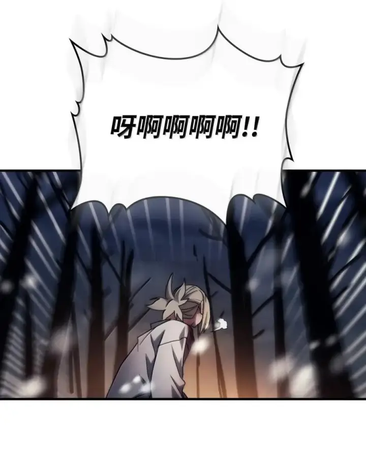 漫画《你懂什么叫躺平天花板吗?!》73 烟雾第68张图