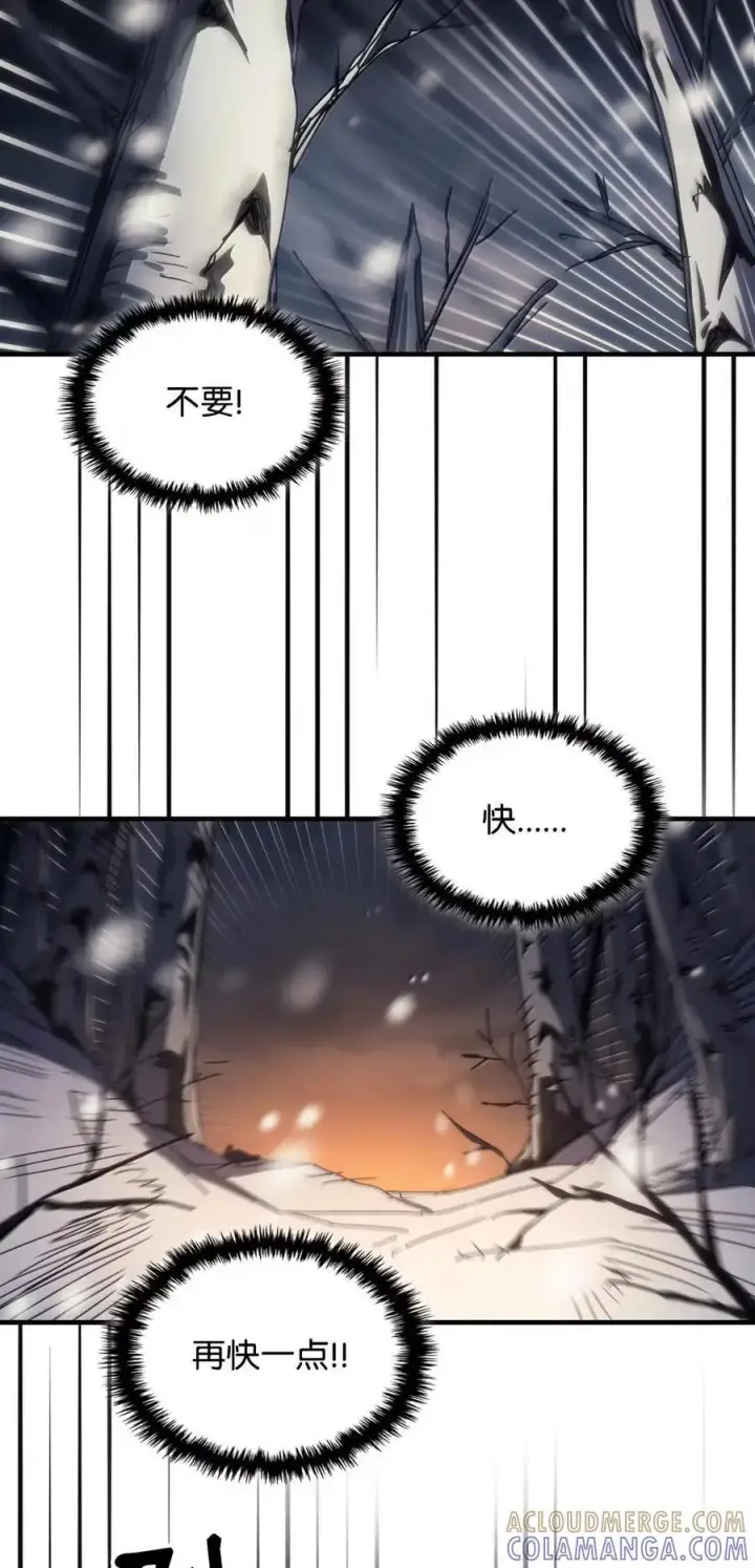 漫画《你懂什么叫躺平天花板吗?!》73 烟雾第70张图