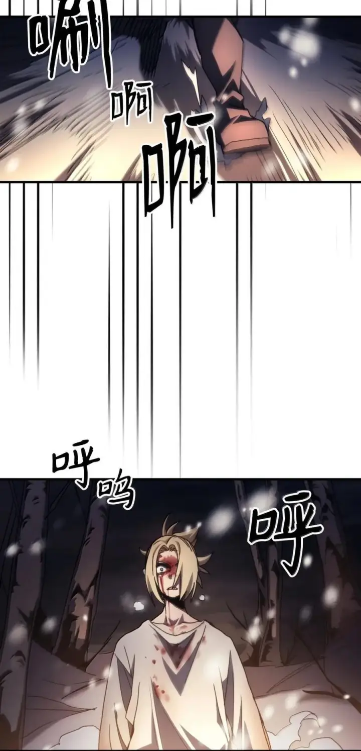 漫画《你懂什么叫躺平天花板吗?!》73 烟雾第71张图