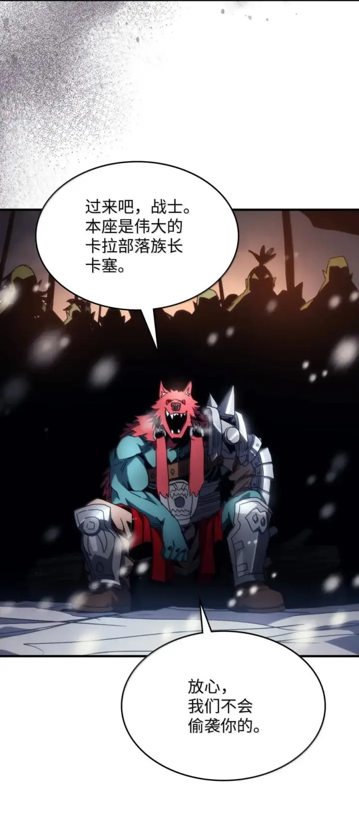 漫画《你懂什么叫躺平天花板吗?!》73 烟雾第74张图