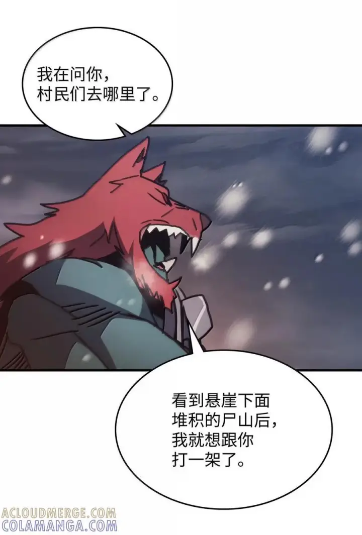 漫画《你懂什么叫躺平天花板吗?!》73 烟雾第76张图