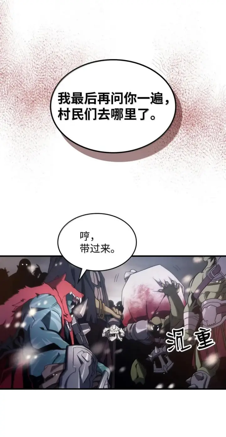 漫画《你懂什么叫躺平天花板吗?!》73 烟雾第78张图