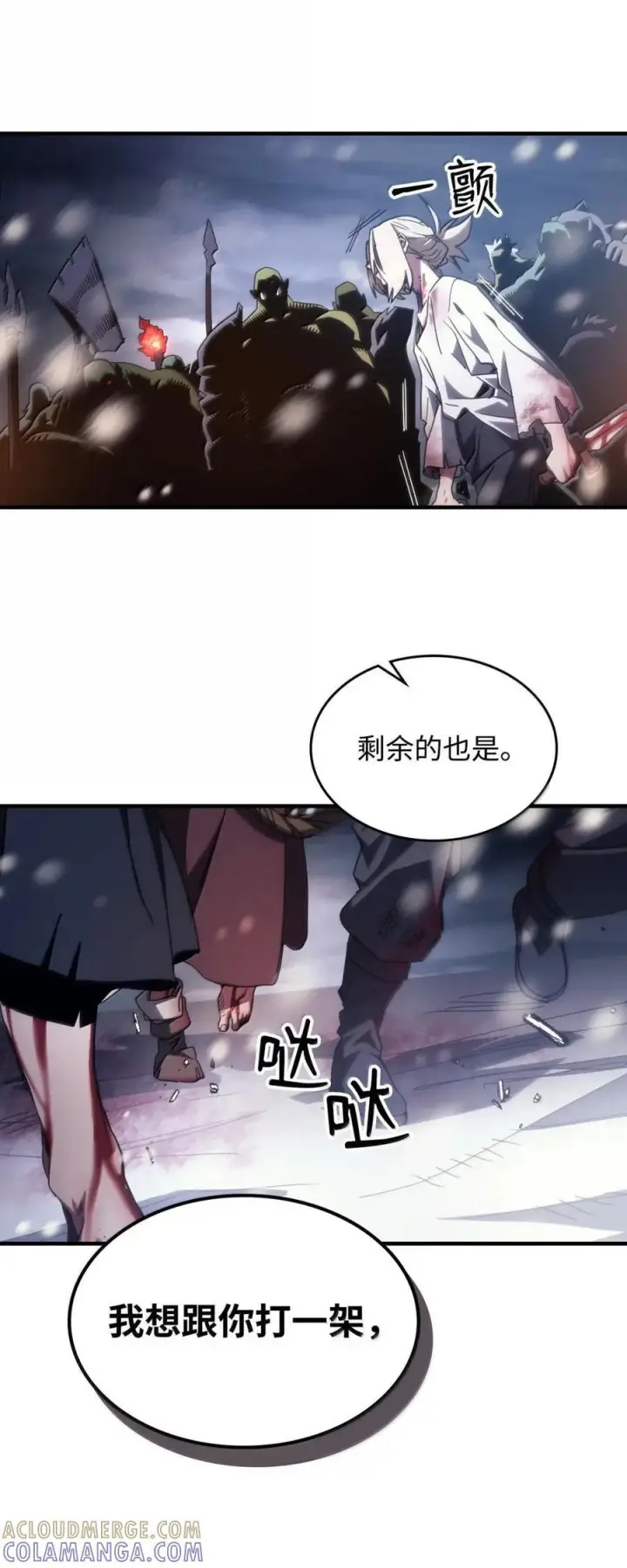 漫画《你懂什么叫躺平天花板吗?!》73 烟雾第79张图