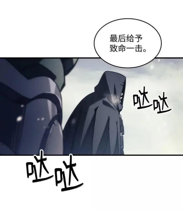 漫画《你懂什么叫躺平天花板吗?!》73 烟雾第8张图