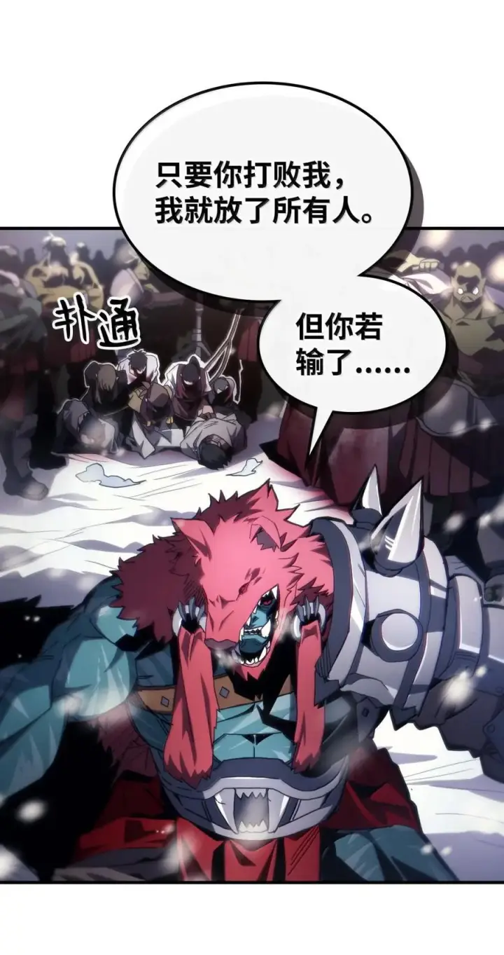 漫画《你懂什么叫躺平天花板吗?!》73 烟雾第80张图