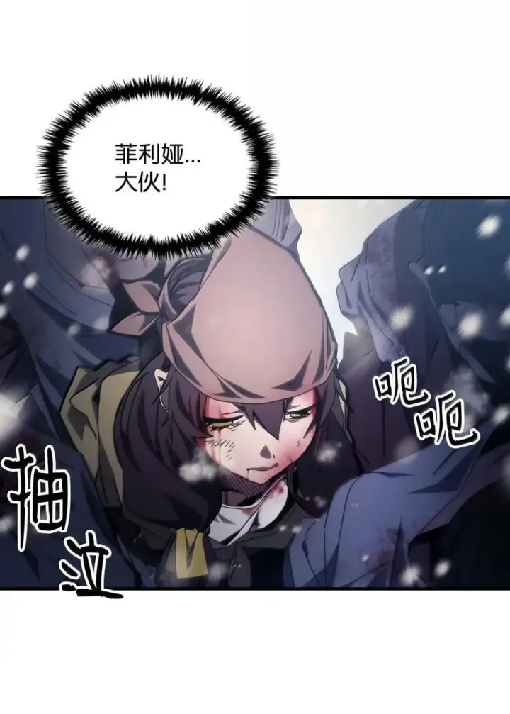 漫画《你懂什么叫躺平天花板吗?!》73 烟雾第81张图
