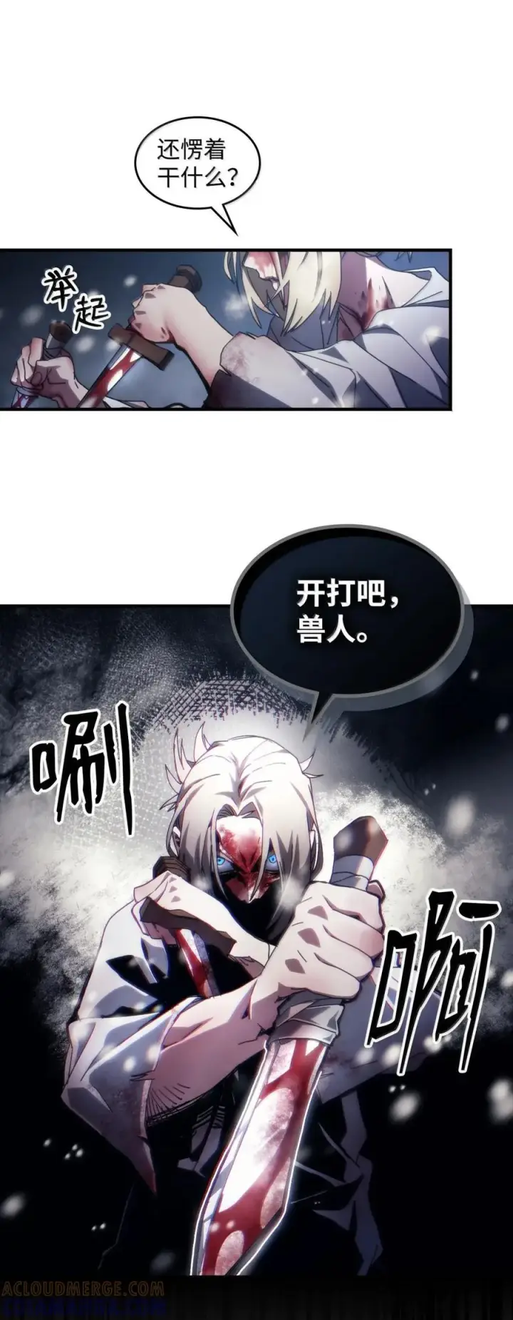 漫画《你懂什么叫躺平天花板吗?!》73 烟雾第82张图