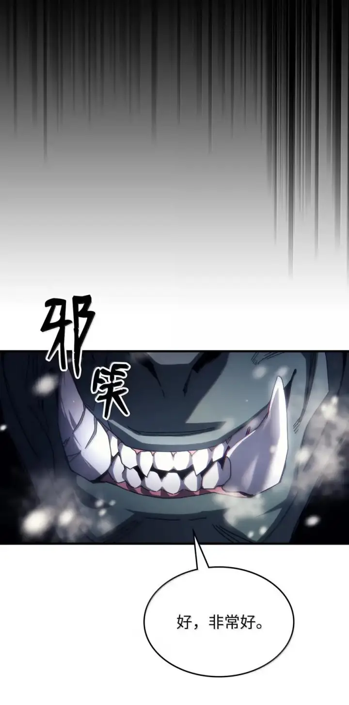 漫画《你懂什么叫躺平天花板吗?!》73 烟雾第83张图
