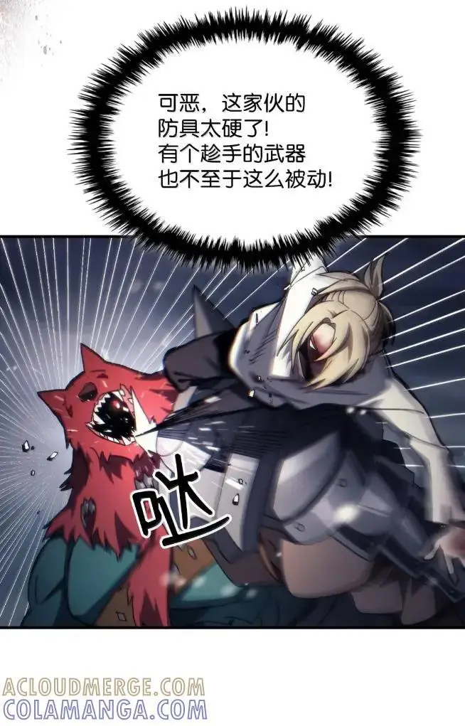 漫画《你懂什么叫躺平天花板吗?!》74 坚壁清野第25张图