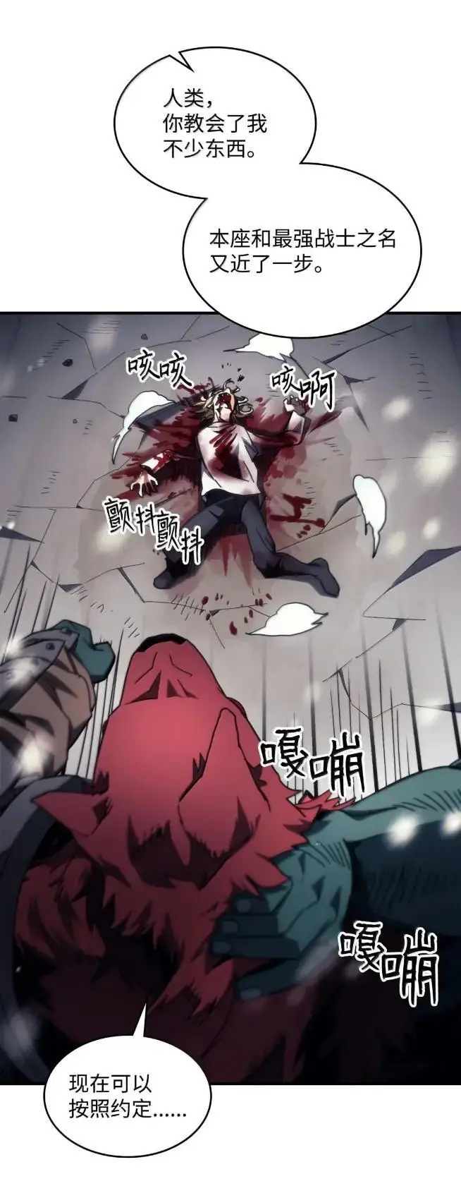 漫画《你懂什么叫躺平天花板吗?!》74 坚壁清野第30张图