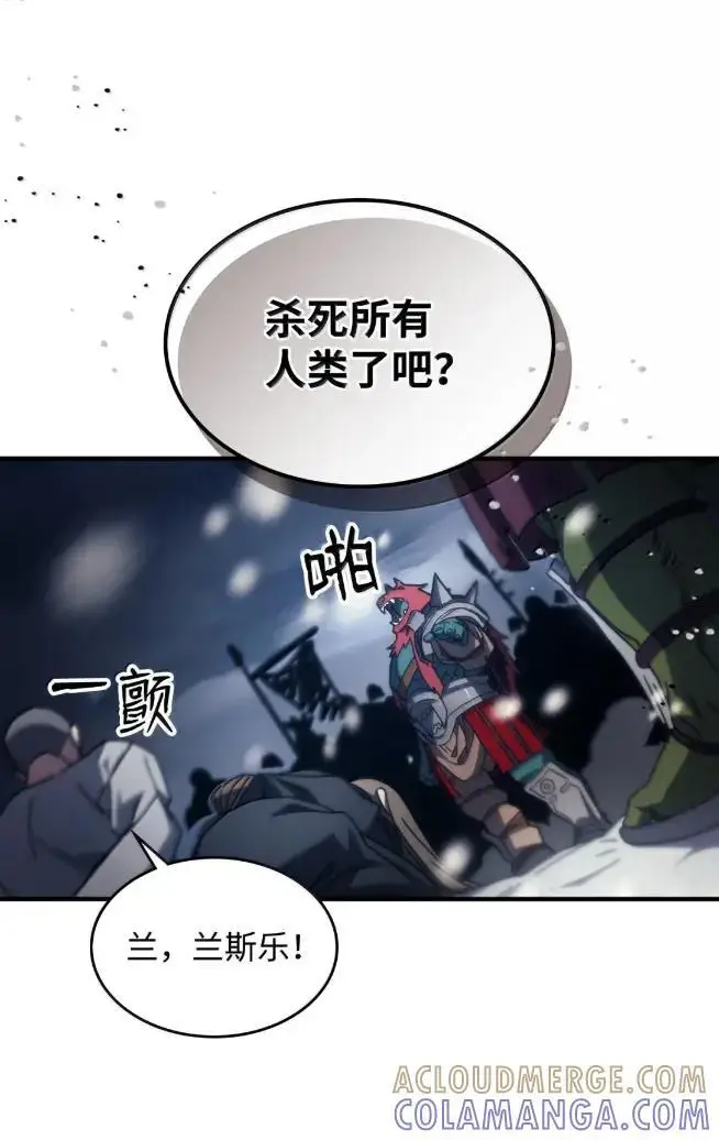 漫画《你懂什么叫躺平天花板吗?!》74 坚壁清野第31张图