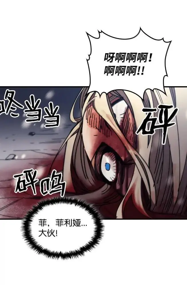 漫画《你懂什么叫躺平天花板吗?!》74 坚壁清野第32张图