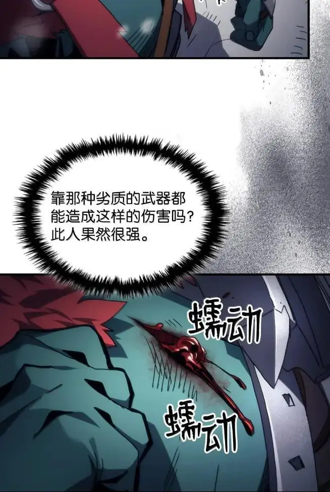 漫画《你懂什么叫躺平天花板吗?!》74 坚壁清野第35张图